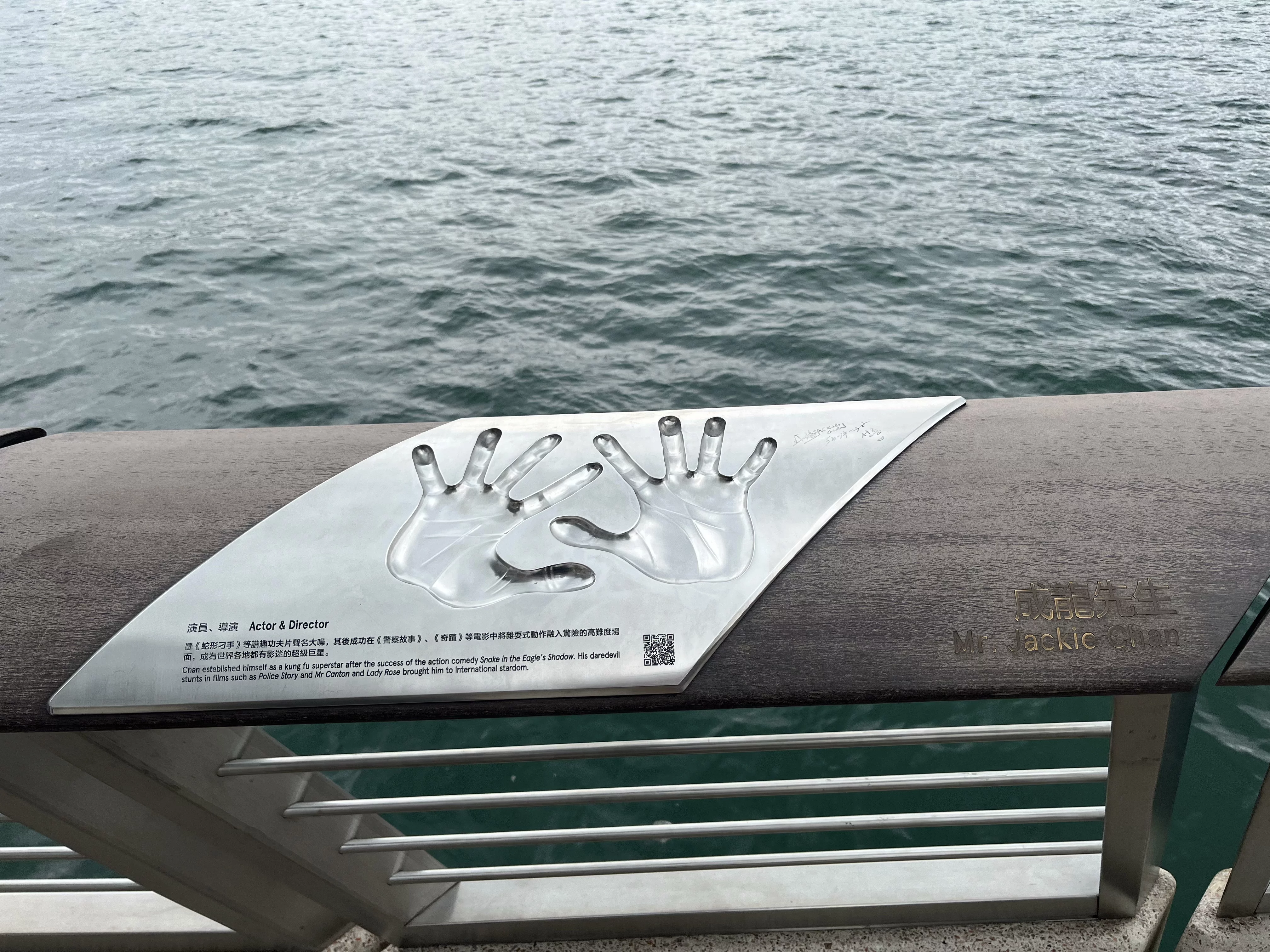 Jackie Chan Handprint