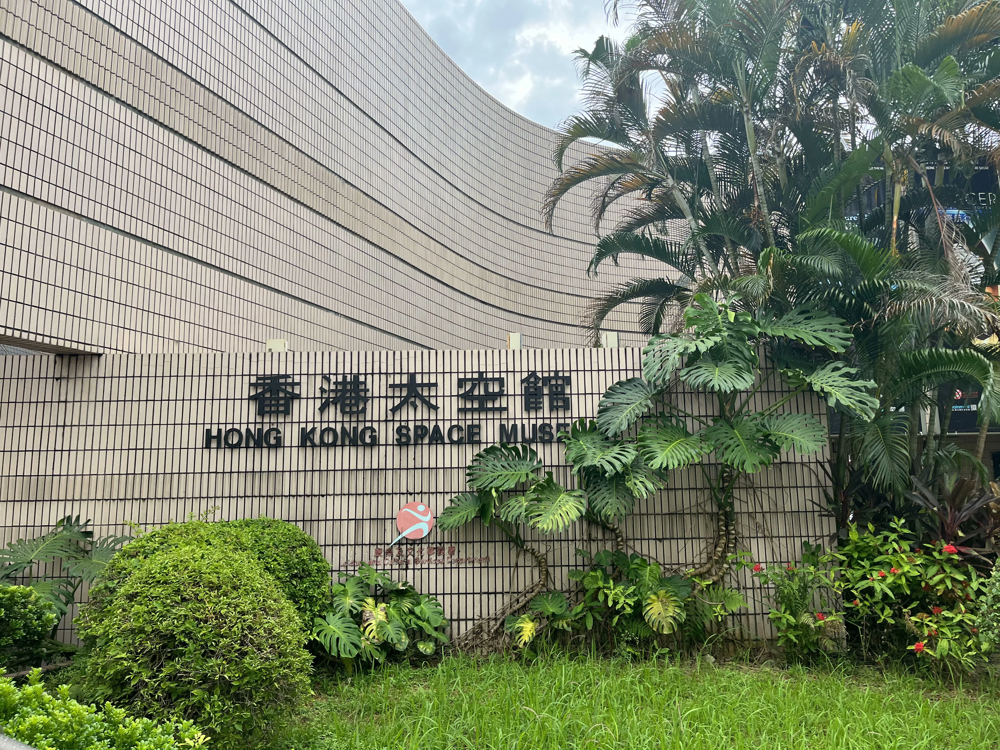 Hong Kong Space Museum